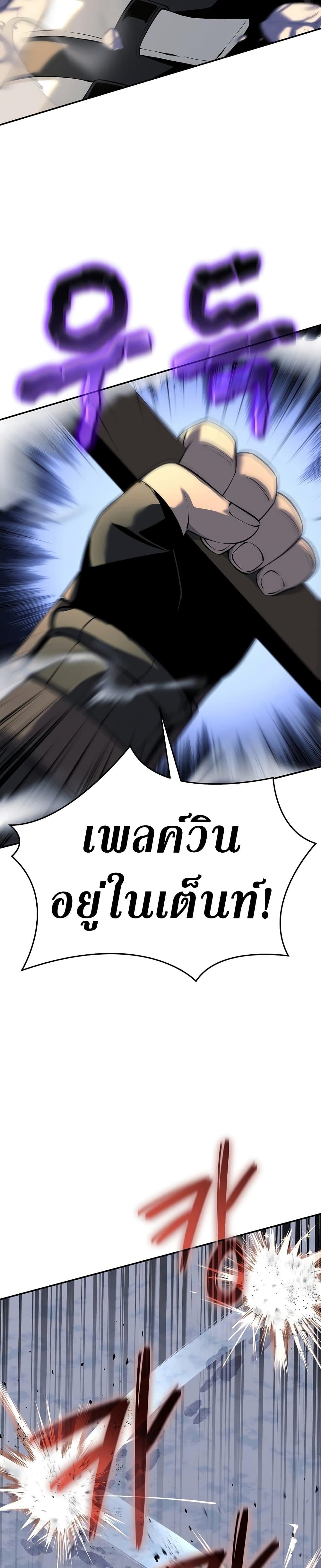 The Priest of Corruption ตอนที่ 19 9