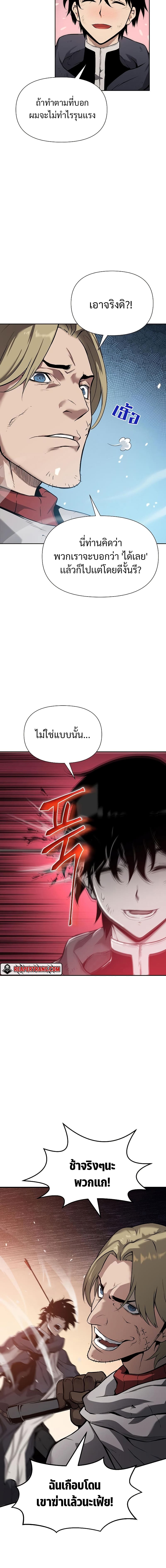 The Priest of Corruption ตอนที่ 2 10