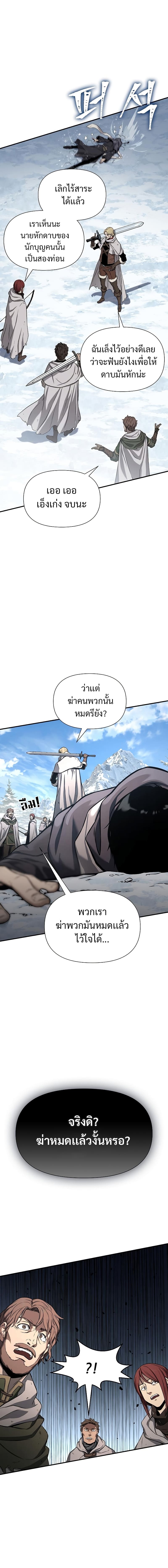 The Priest of Corruption ตอนที่ 2 11
