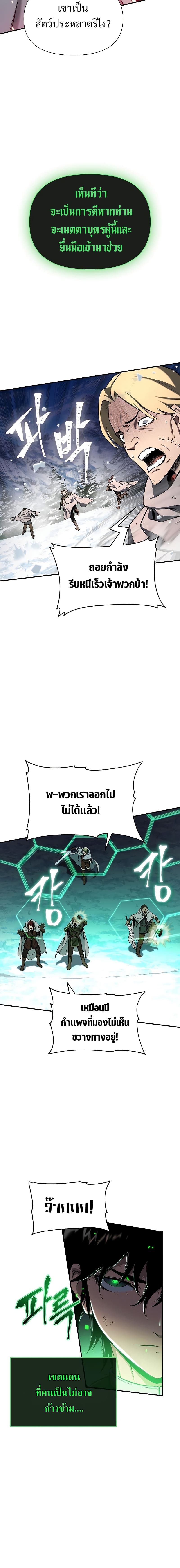 The Priest of Corruption ตอนที่ 2 16