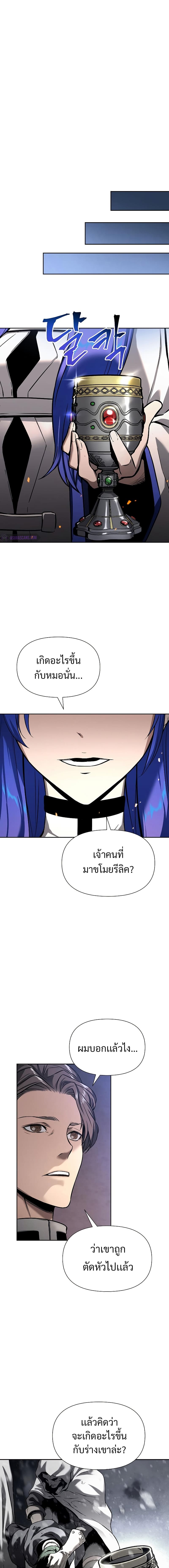 The Priest of Corruption ตอนที่ 2 25