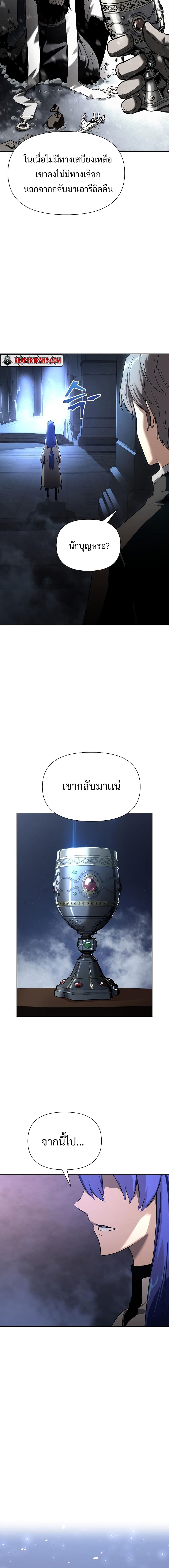 The Priest of Corruption ตอนที่ 2 26