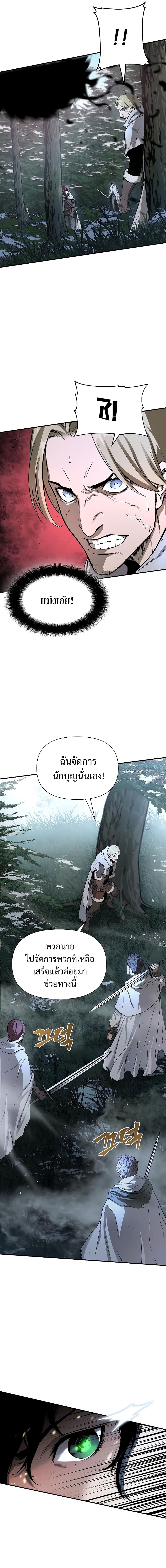 The Priest of Corruption ตอนที่ 2 3