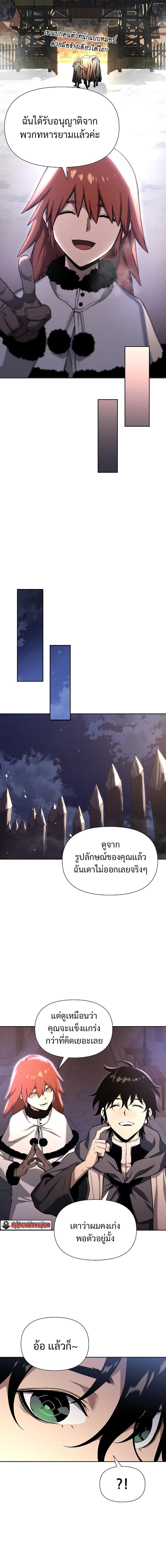 The Priest of Corruption ตอนที่ 2 30