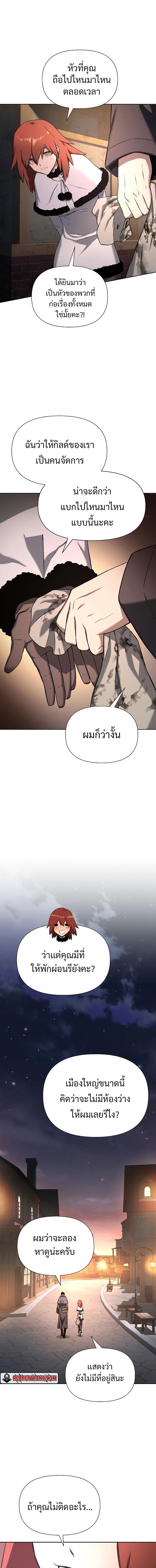 The Priest of Corruption ตอนที่ 2 31