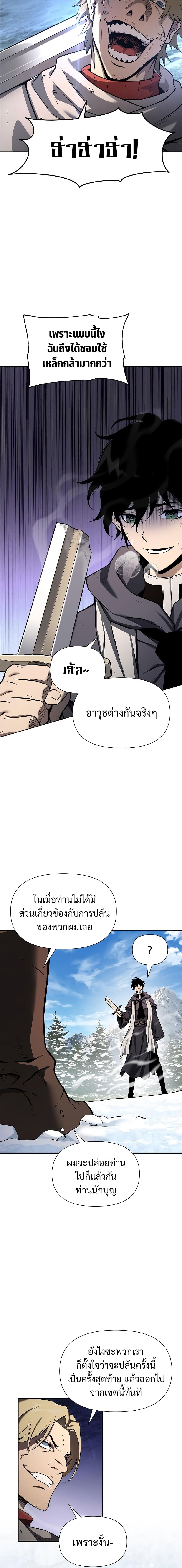 The Priest of Corruption ตอนที่ 2 8