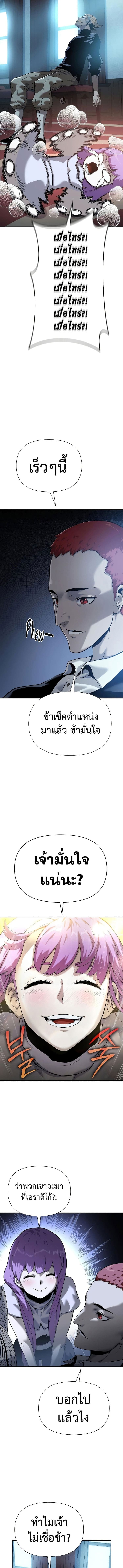 The Priest of Corruption ตอนที่ 20 2