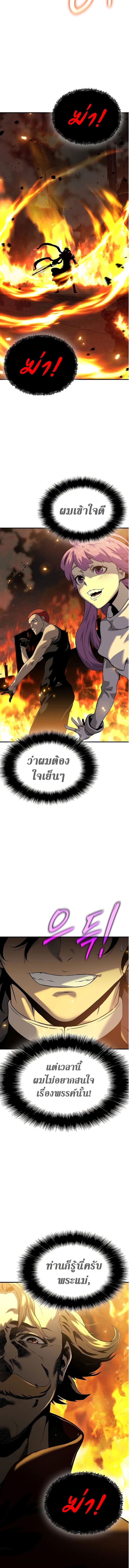 The Priest of Corruption ตอนที่ 20 20