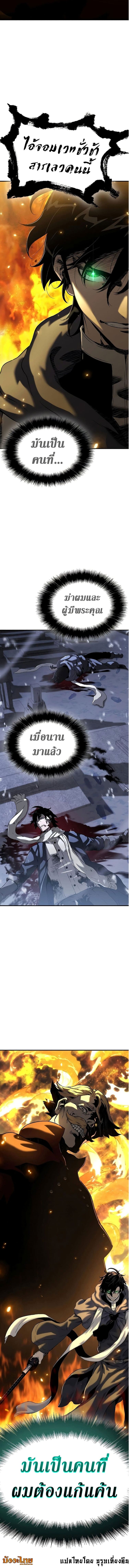 The Priest of Corruption ตอนที่ 20 21