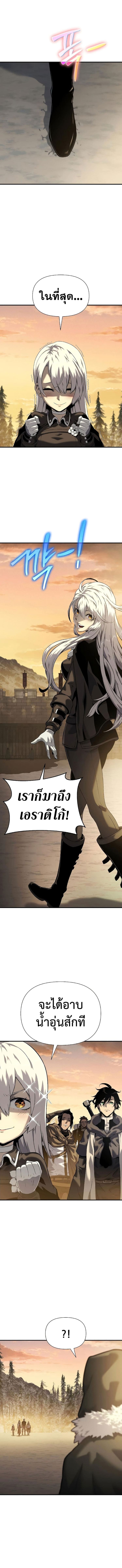 The Priest of Corruption ตอนที่ 20 4