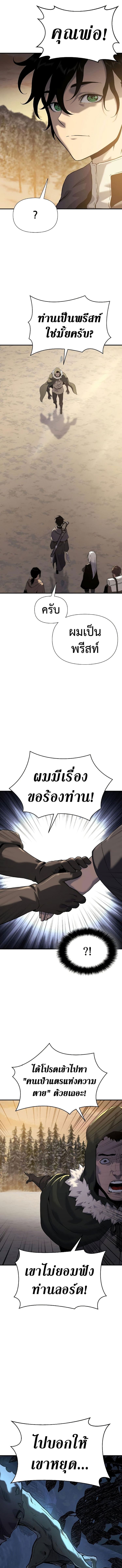 The Priest of Corruption ตอนที่ 20 5