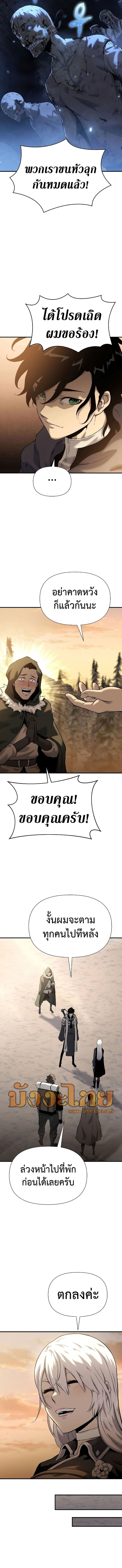 The Priest of Corruption ตอนที่ 20 7