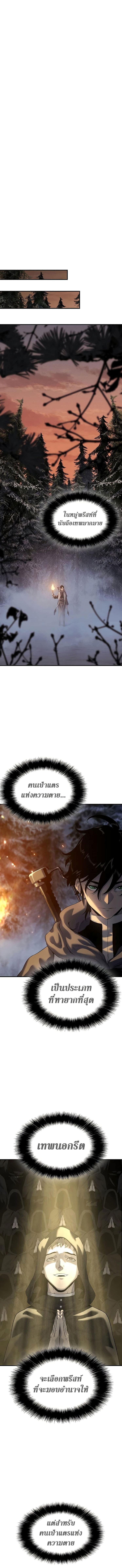 The Priest of Corruption ตอนที่ 20 8