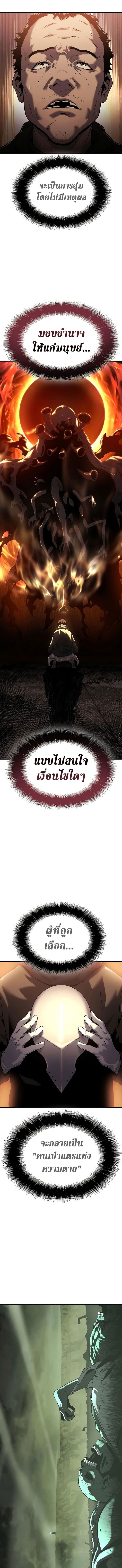 The Priest of Corruption ตอนที่ 20 9
