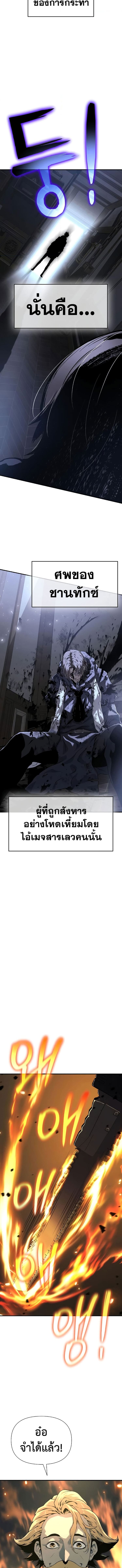 The Priest of Corruption ตอนที่ 21 10