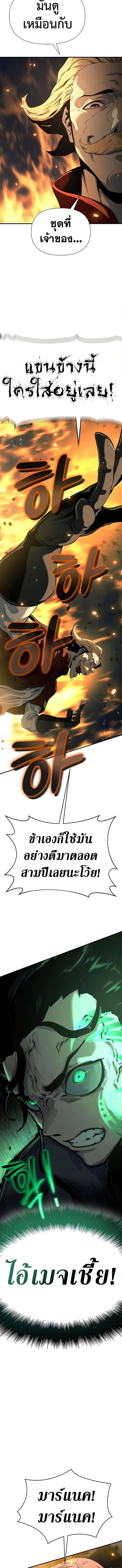 The Priest of Corruption ตอนที่ 21 12