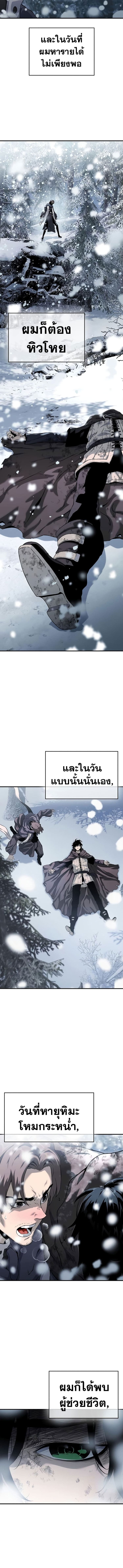The Priest of Corruption ตอนที่ 21 2