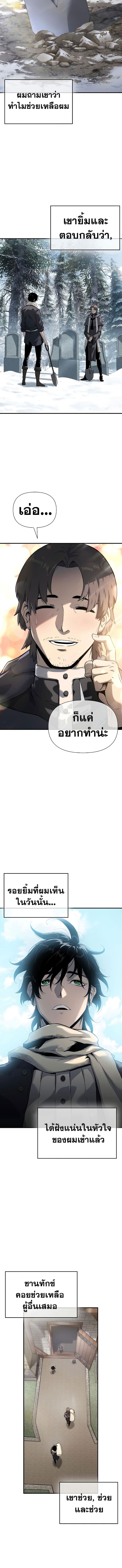 The Priest of Corruption ตอนที่ 21 5