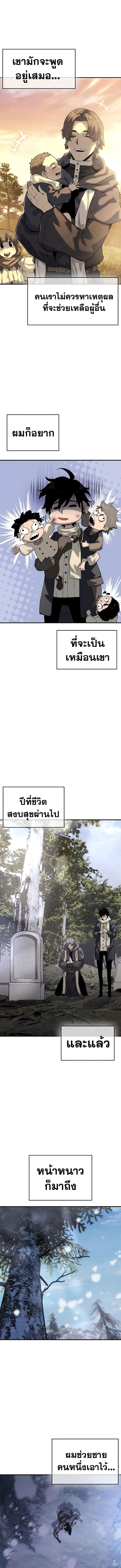 The Priest of Corruption ตอนที่ 21 6
