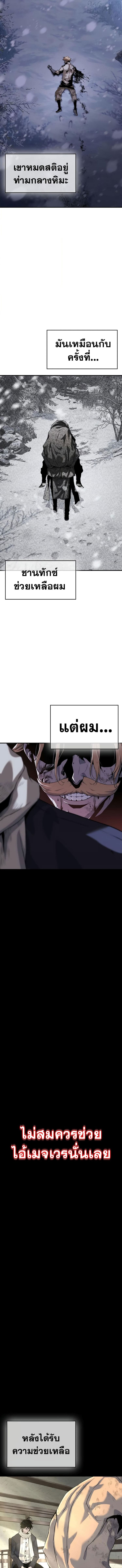 The Priest of Corruption ตอนที่ 21 7