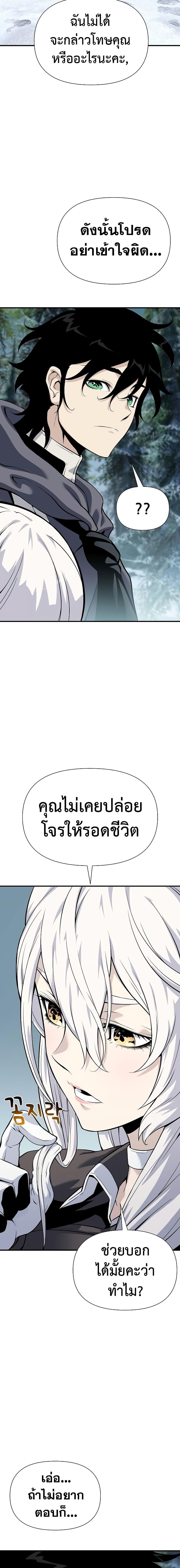 The Priest of Corruption ตอนที่ 26 10