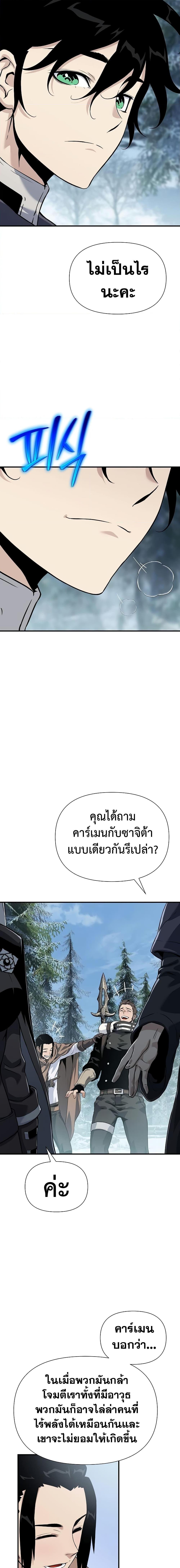 The Priest of Corruption ตอนที่ 26 11