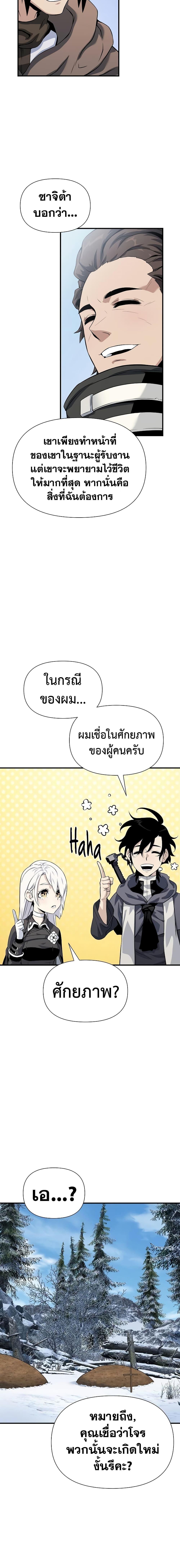 The Priest of Corruption ตอนที่ 26 12
