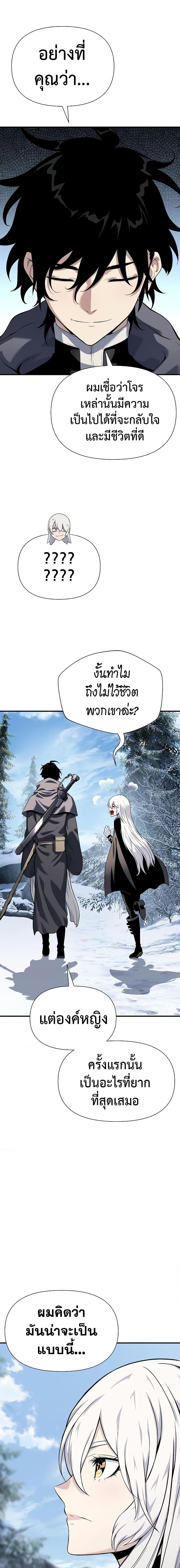 The Priest of Corruption ตอนที่ 26 13