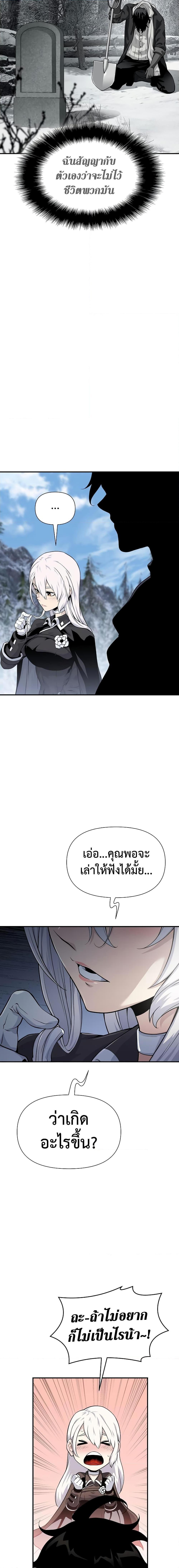 The Priest of Corruption ตอนที่ 26 20