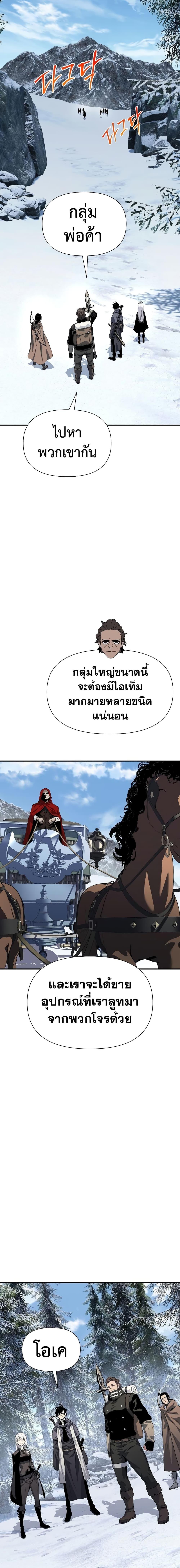 The Priest of Corruption ตอนที่ 26 22