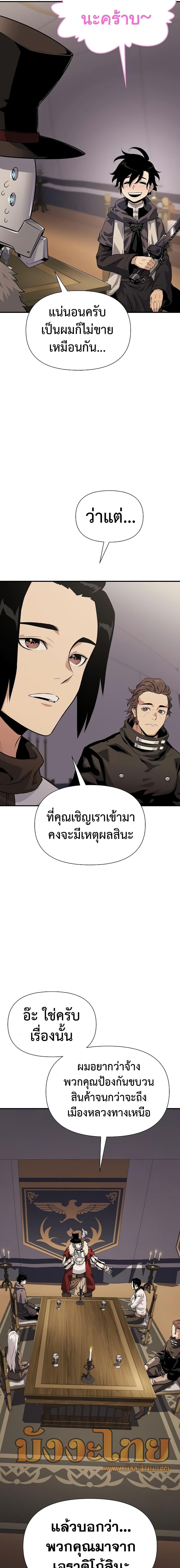 The Priest of Corruption ตอนที่ 26 26