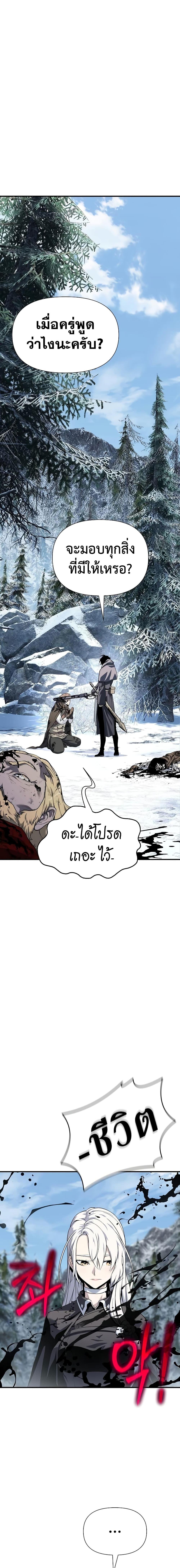 The Priest of Corruption ตอนที่ 26 5