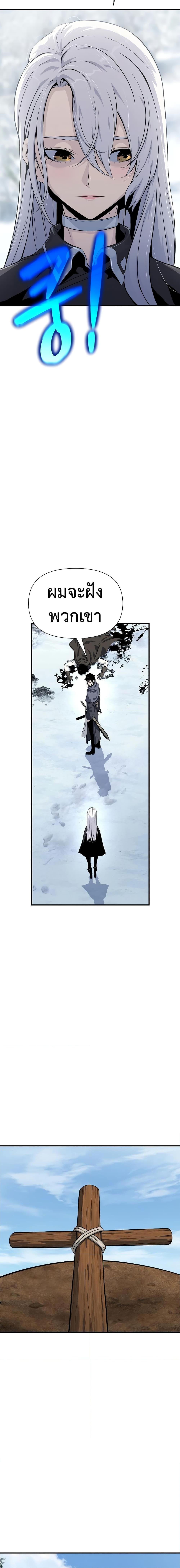 The Priest of Corruption ตอนที่ 26 6