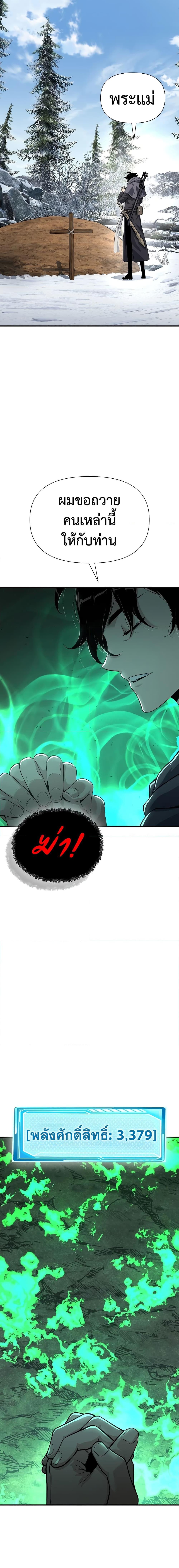 The Priest of Corruption ตอนที่ 26 7