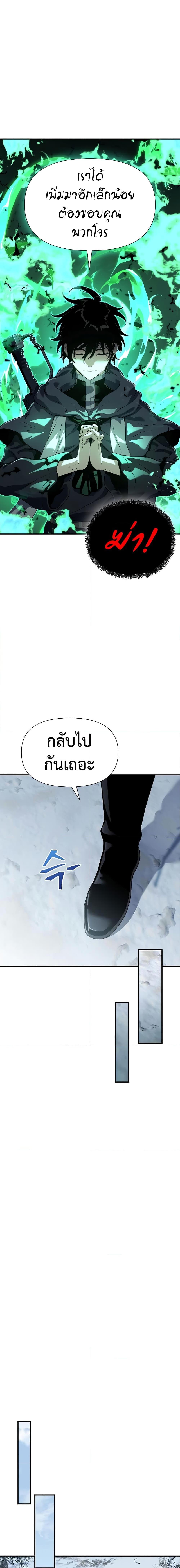 The Priest of Corruption ตอนที่ 26 8