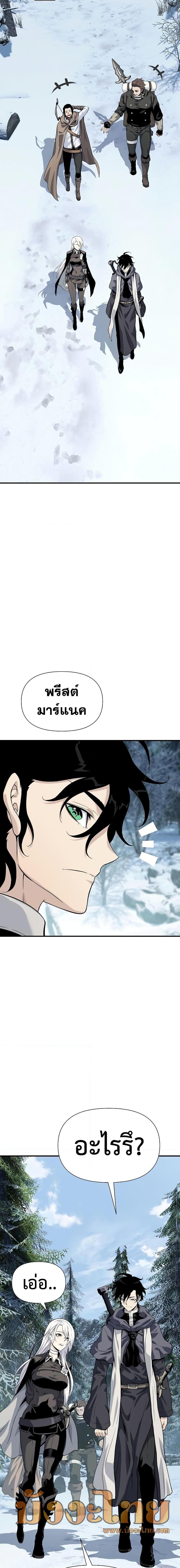 The Priest of Corruption ตอนที่ 26 9