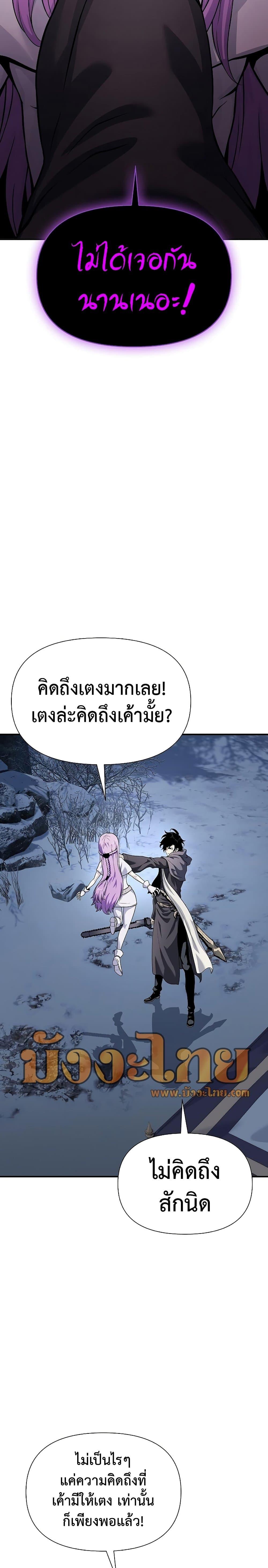 The Priest of Corruption ตอนที่ 28 2