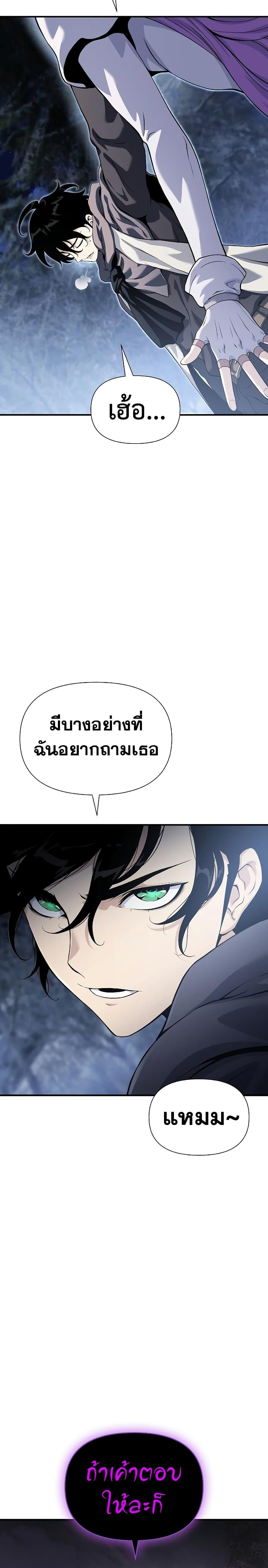 The Priest of Corruption ตอนที่ 28 3