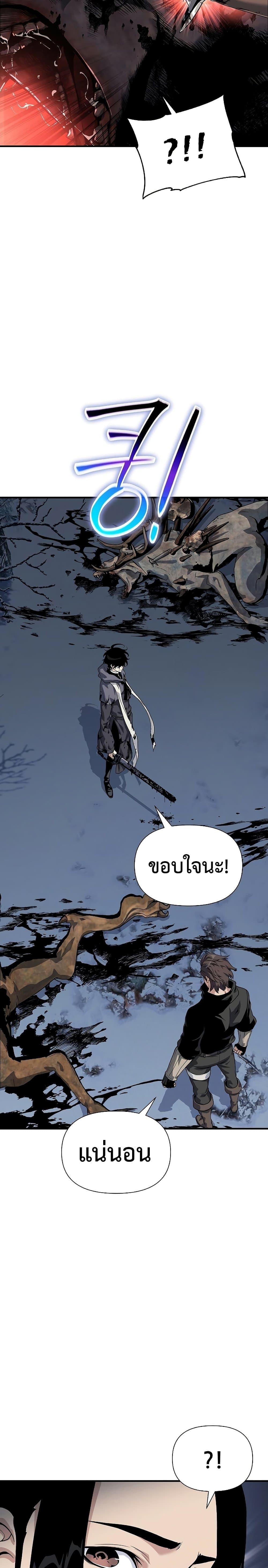 The Priest of Corruption ตอนที่ 28 7