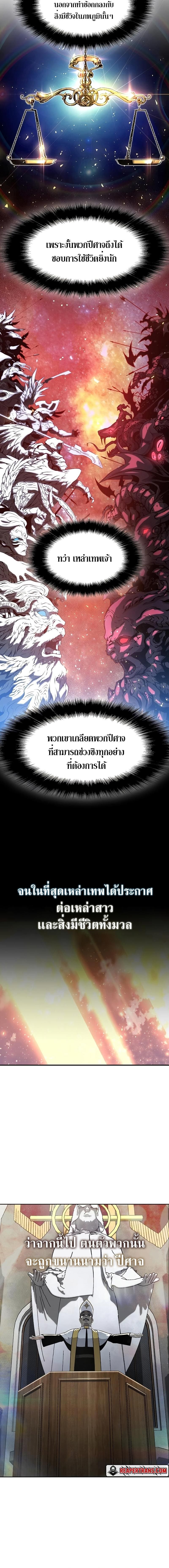 The Priest of Corruption ตอนที่ 3 10