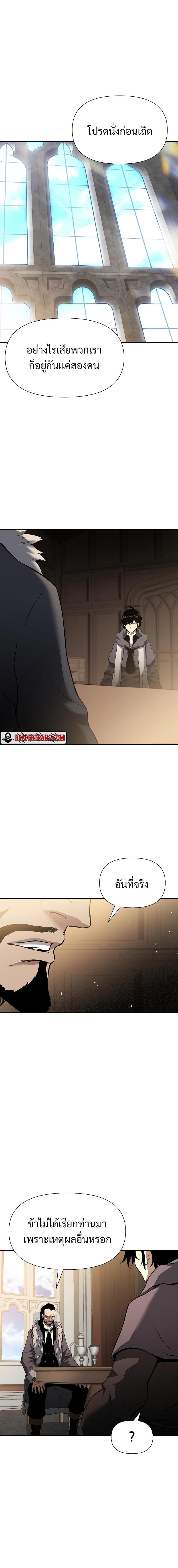 The Priest of Corruption ตอนที่ 3 14