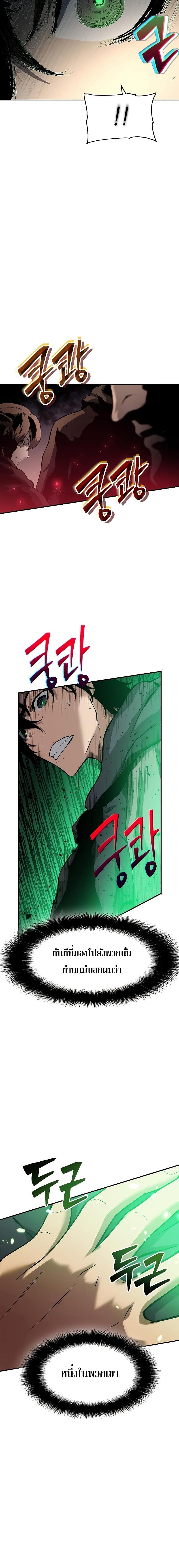 The Priest of Corruption ตอนที่ 3 22