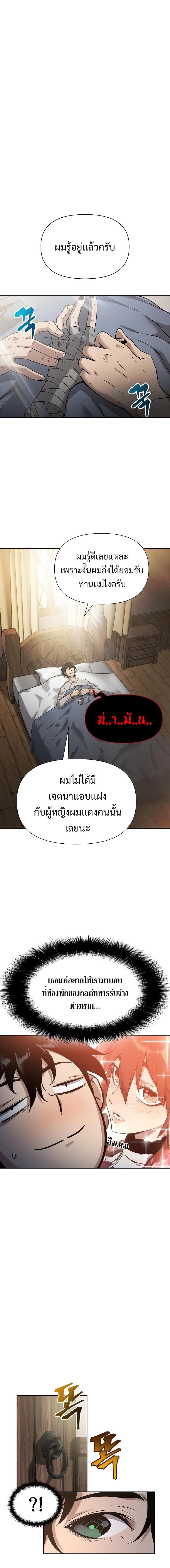 The Priest of Corruption ตอนที่ 3 3