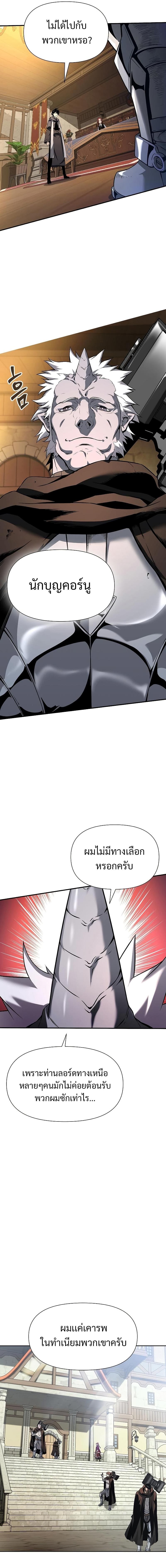 The Priest of Corruption ตอนที่ 3 31