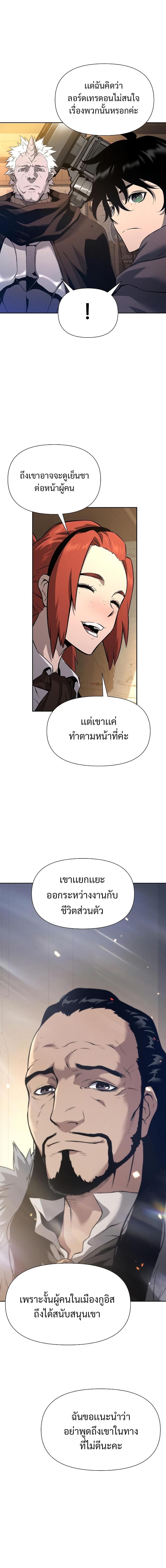 The Priest of Corruption ตอนที่ 3 32