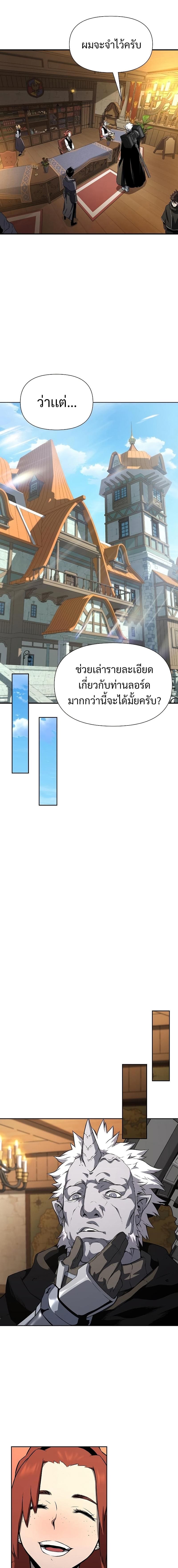 The Priest of Corruption ตอนที่ 3 33