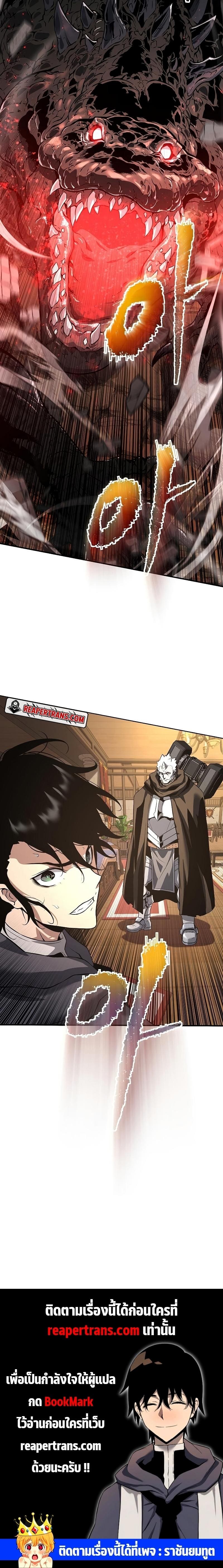 The Priest of Corruption ตอนที่ 3 38