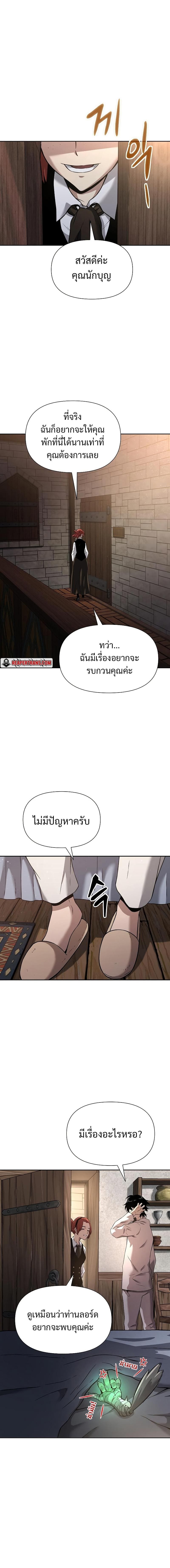The Priest of Corruption ตอนที่ 3 4