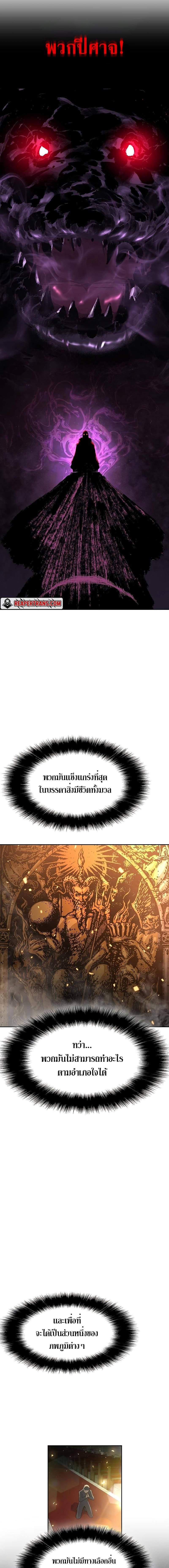 The Priest of Corruption ตอนที่ 3 9