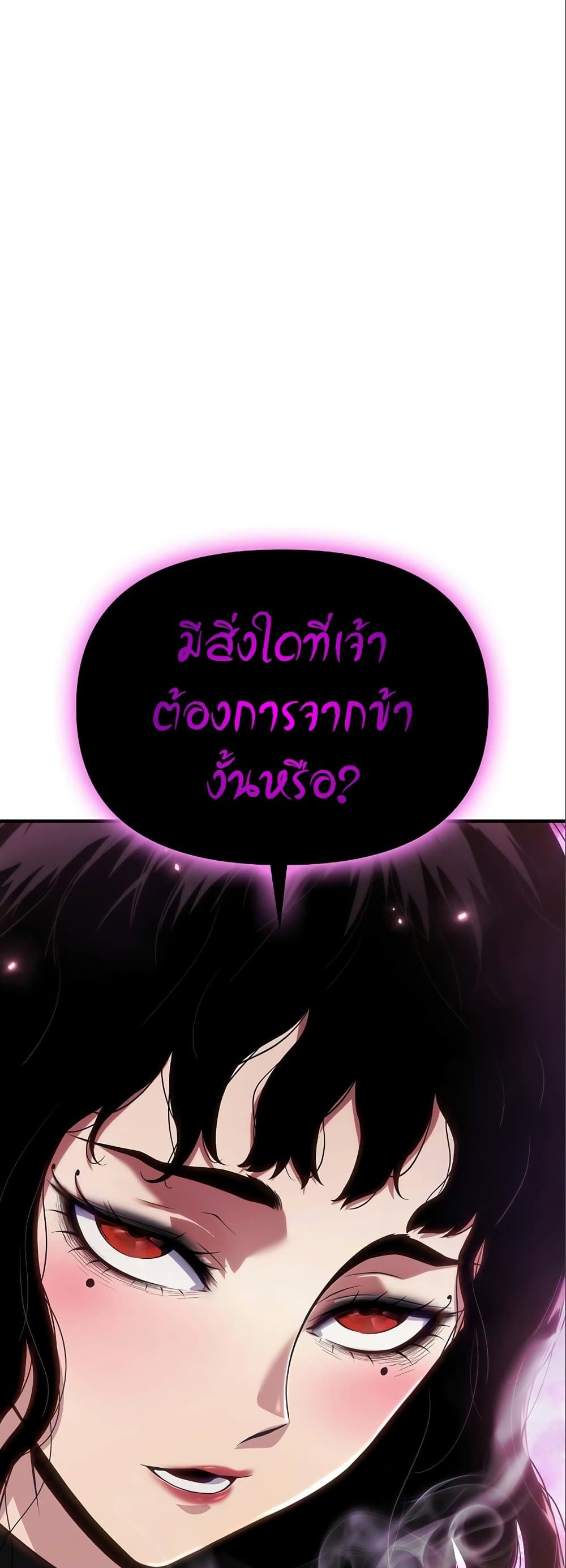 The Priest of Corruption ตอนที่ 35 1